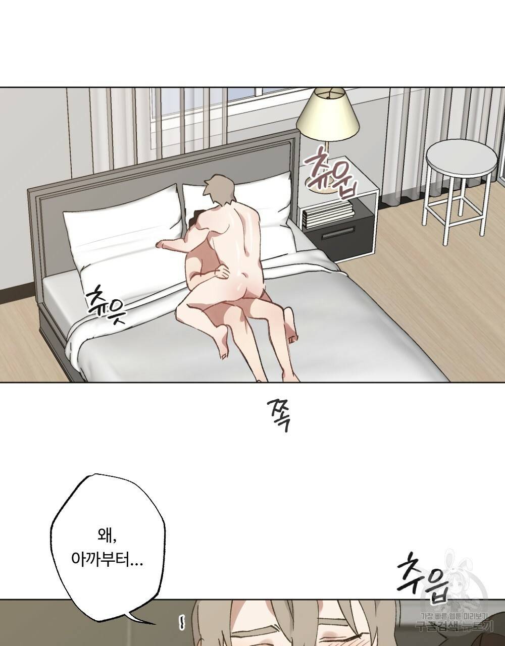월간 가슴 크다냥 고양이 탐정 3화 61