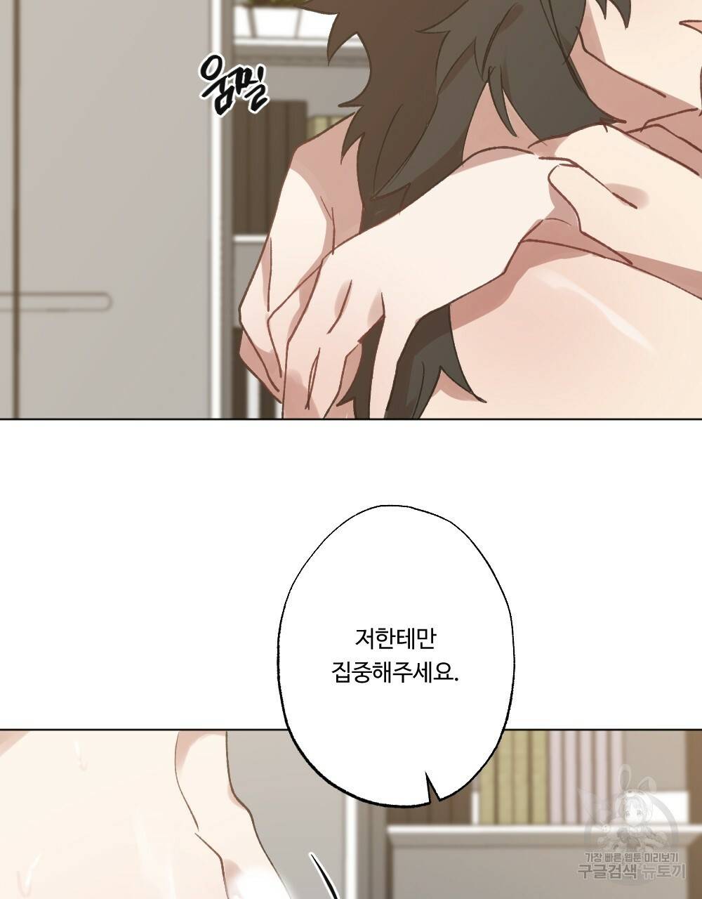 월간 가슴 크다냥 고양이 탐정 3화 67