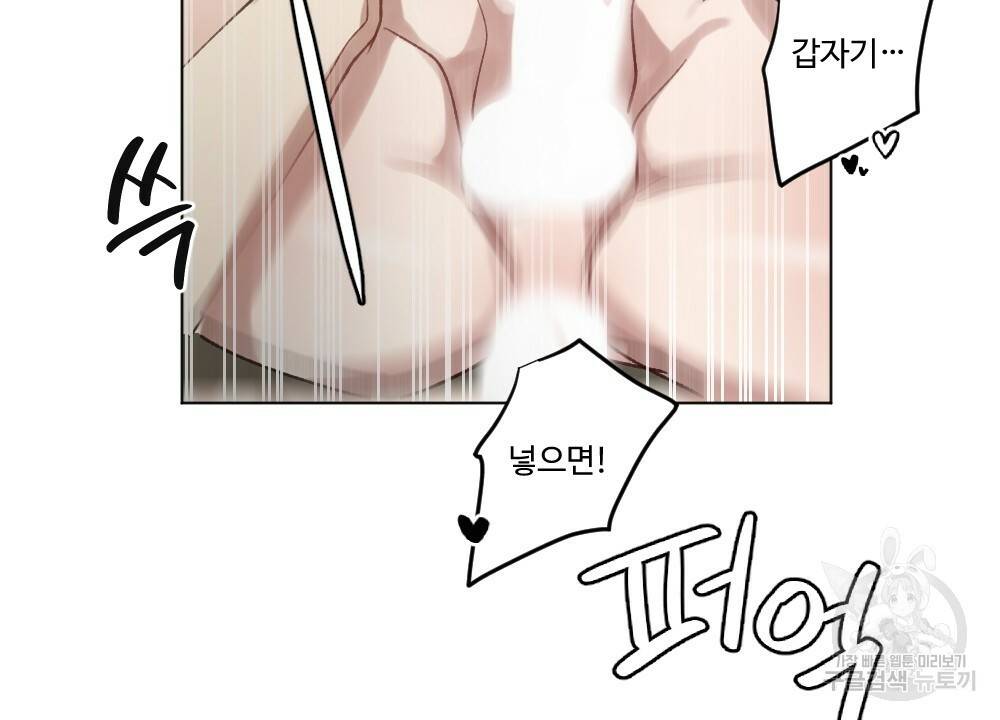 월간 가슴 크다냥 고양이 탐정 3화 70