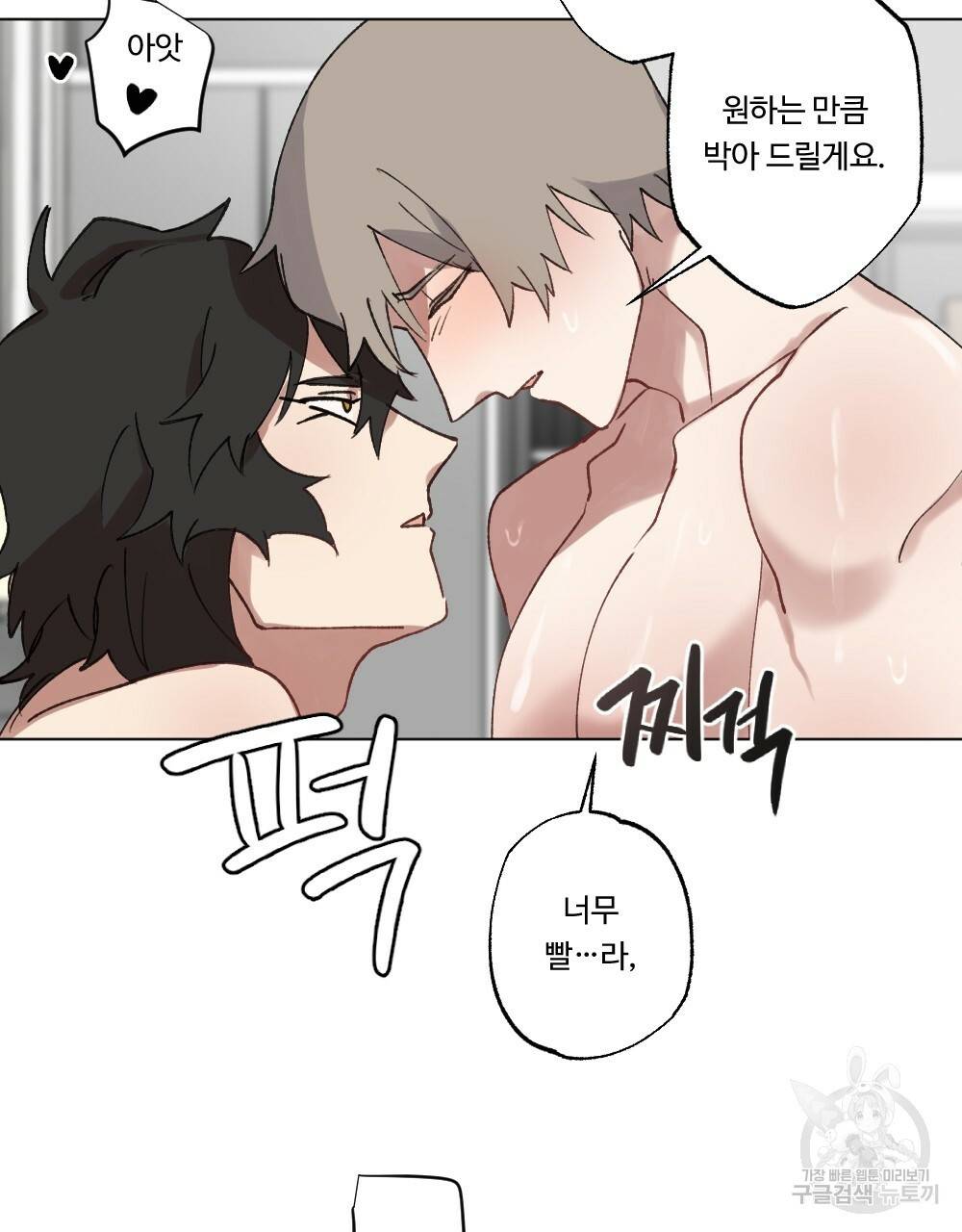 월간 가슴 크다냥 고양이 탐정 3화 73