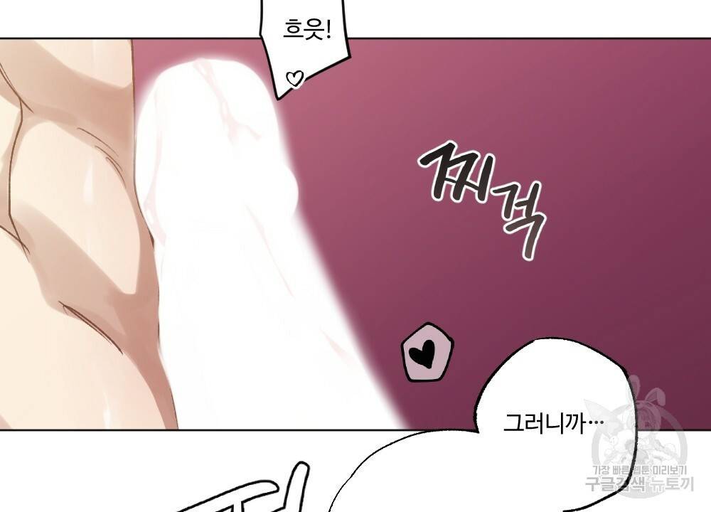 월간 가슴 크다냥 고양이 탐정 3화 74