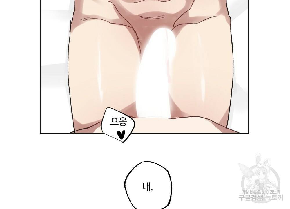 월간 가슴 크다냥 고양이 탐정 3화 76
