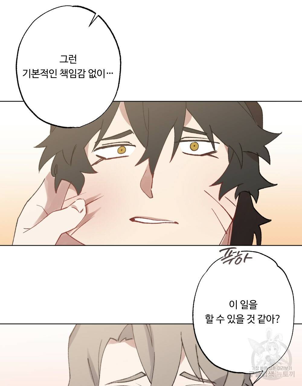 월간 가슴 크다냥 고양이 탐정 3화 81