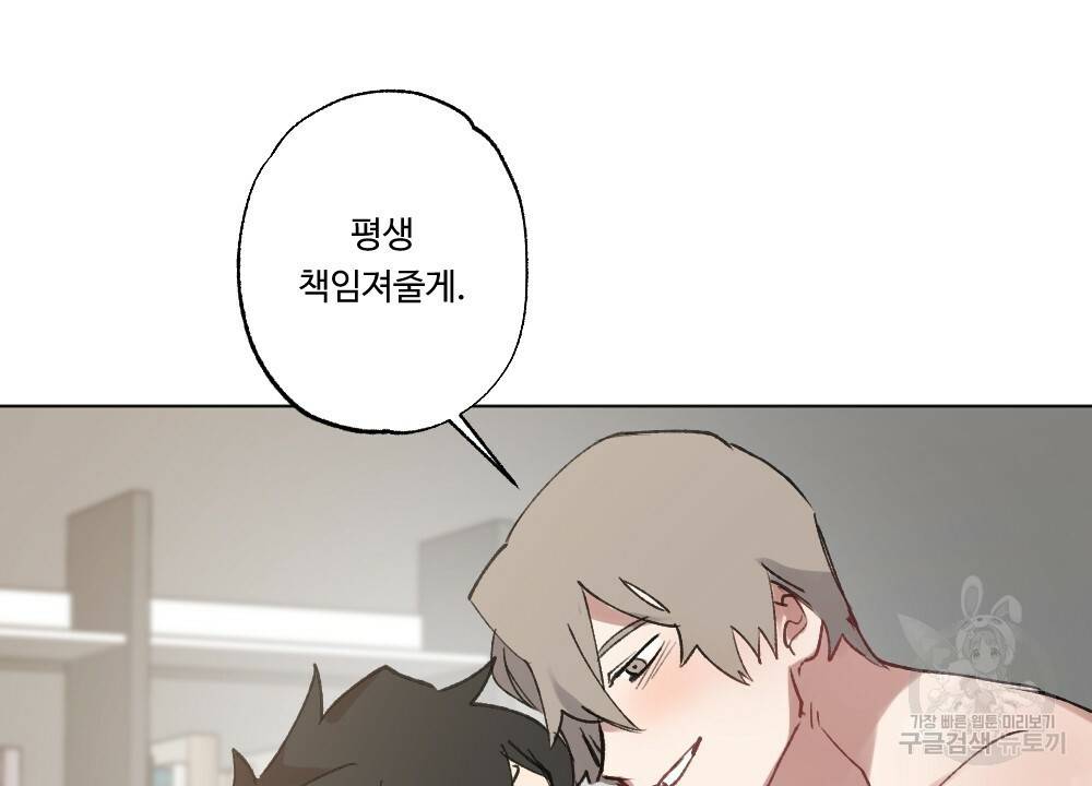 월간 가슴 크다냥 고양이 탐정 3화 84