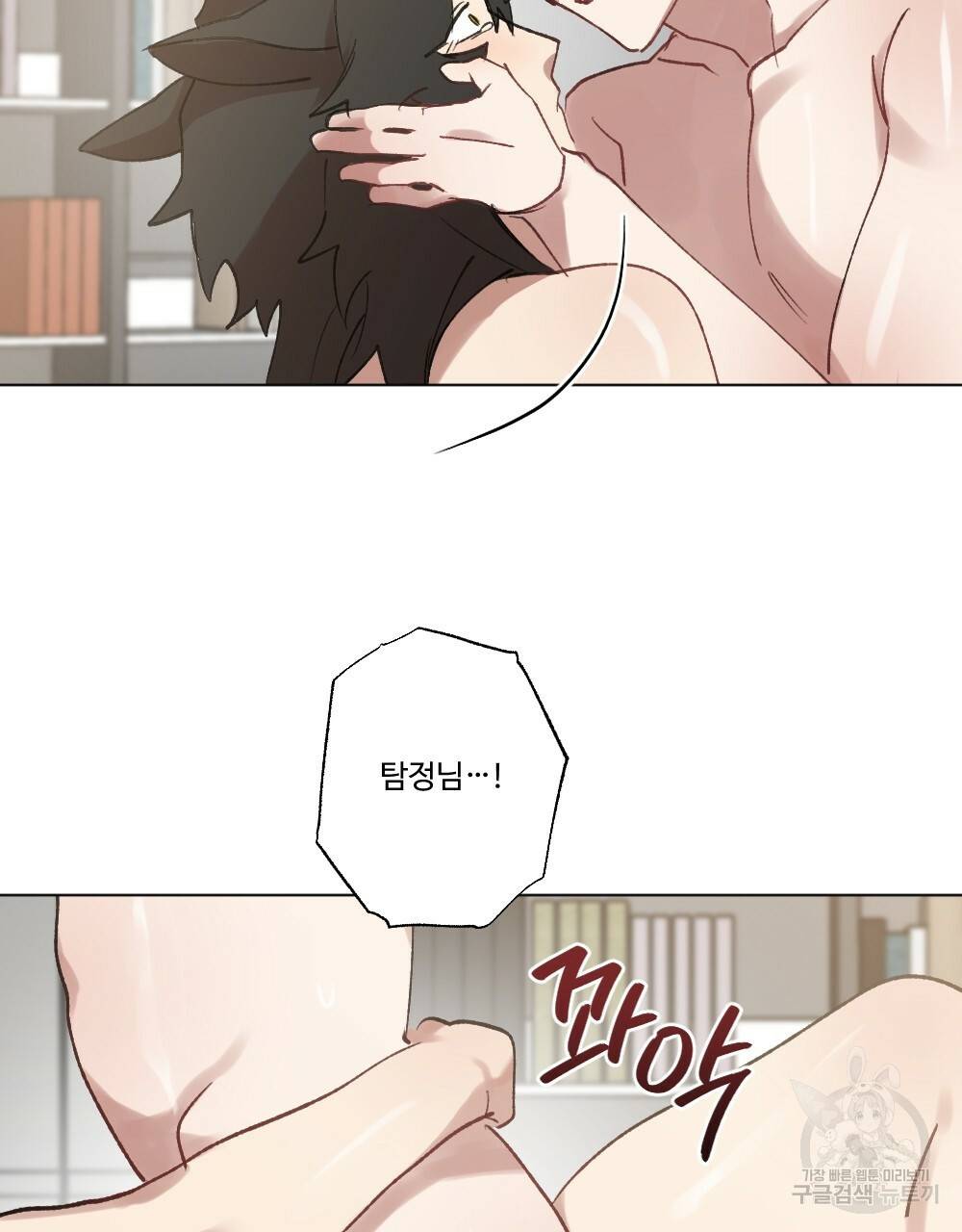 월간 가슴 크다냥 고양이 탐정 3화 85