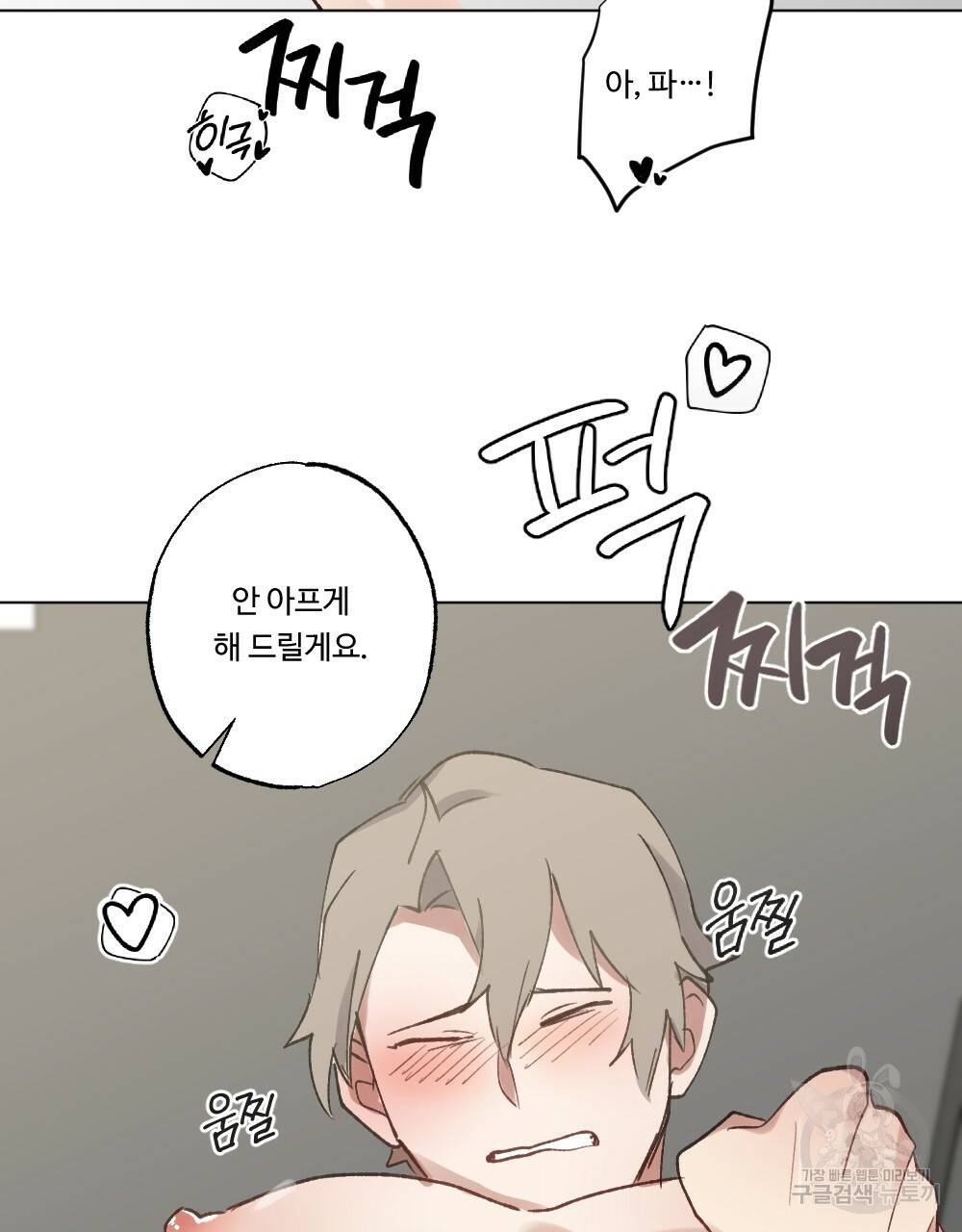 월간 가슴 크다냥 고양이 탐정 3화 89