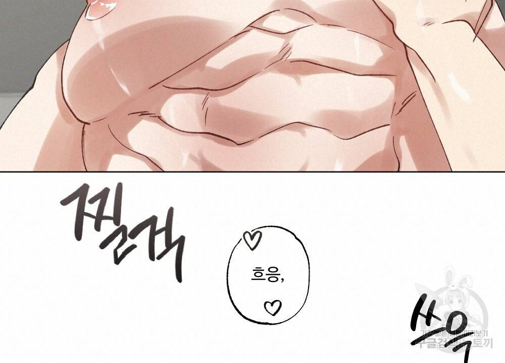 월간 가슴 크다냥 고양이 탐정 3화 90