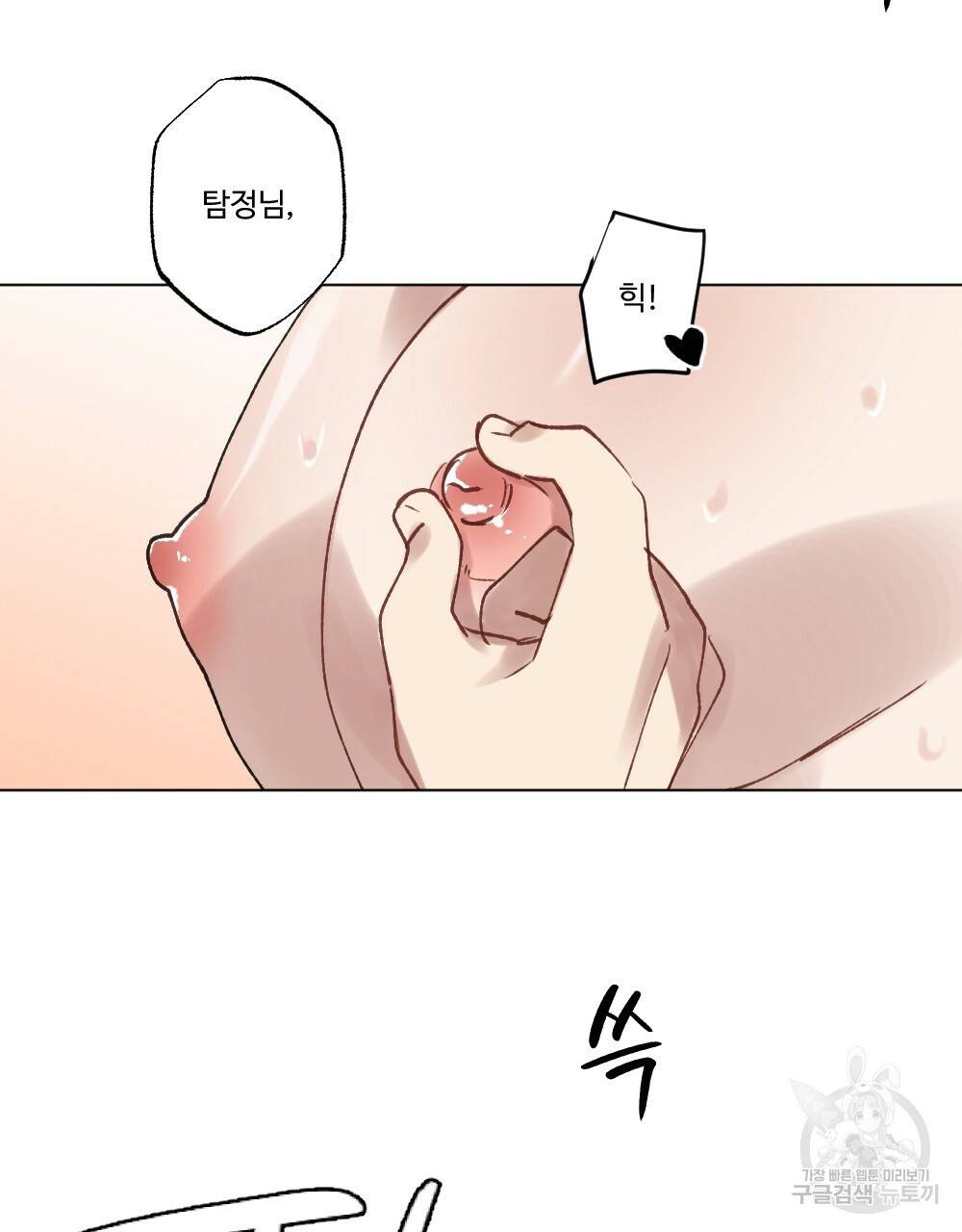 월간 가슴 크다냥 고양이 탐정 3화 91