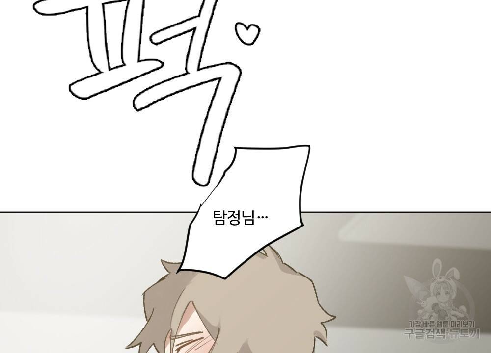 월간 가슴 크다냥 고양이 탐정 3화 92