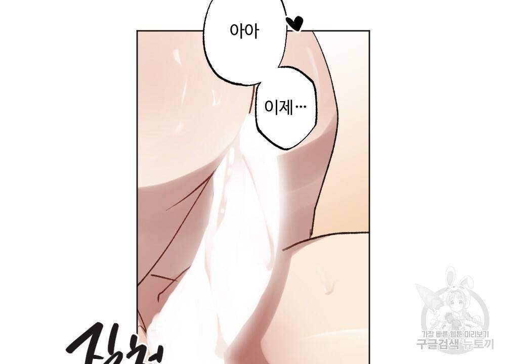 월간 가슴 크다냥 고양이 탐정 3화 94