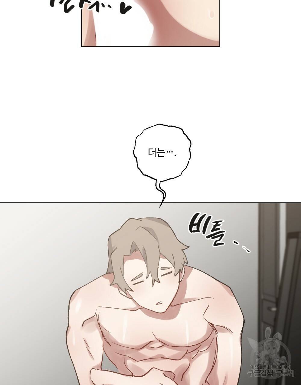 월간 가슴 크다냥 고양이 탐정 3화 95