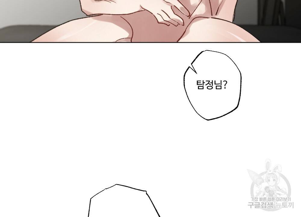 월간 가슴 크다냥 고양이 탐정 3화 96