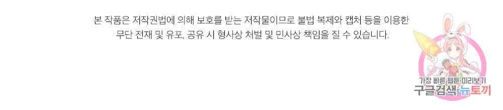 월간 가슴 크다냥 고양이 탐정 3화 104