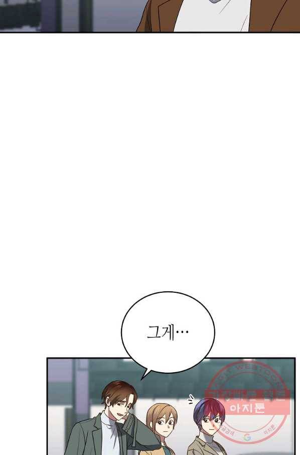 라이온 하트 75화 4