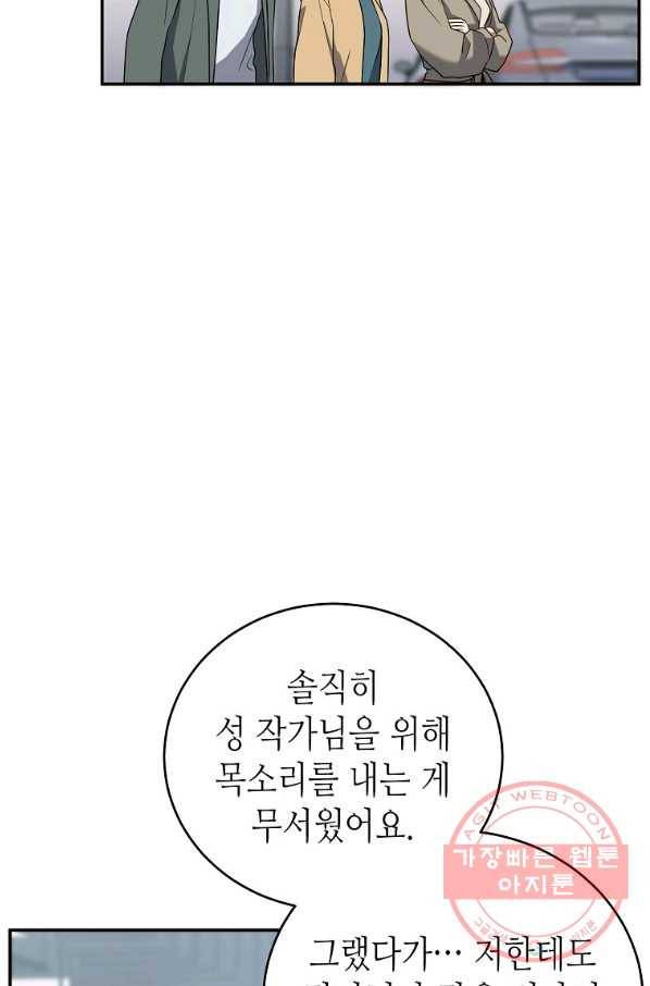 라이온 하트 75화 5