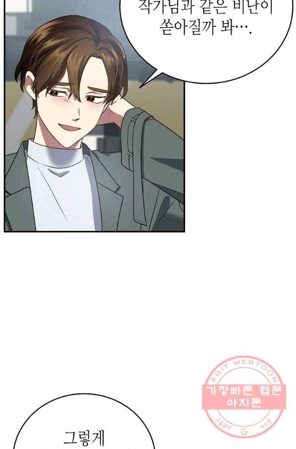 라이온 하트 75화 6