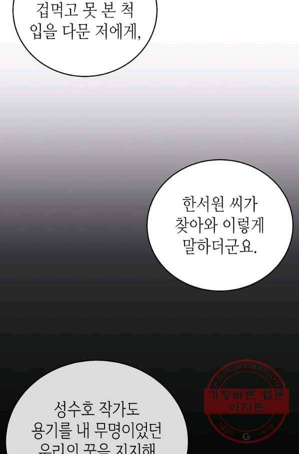 라이온 하트 75화 7