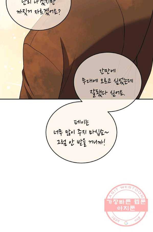 라이온 하트 75화 13