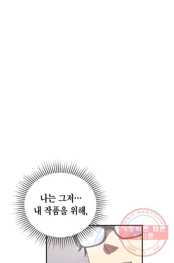 라이온 하트 75화 14