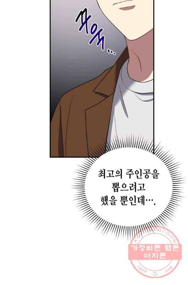 라이온 하트 75화 15