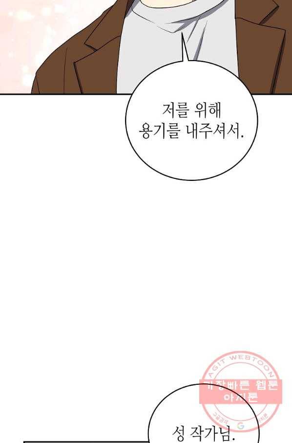 라이온 하트 75화 17
