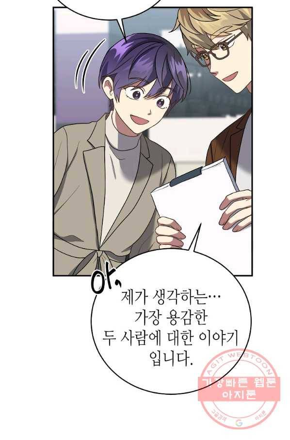 라이온 하트 75화 21