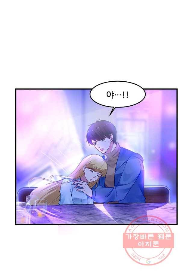 이 남자를 상속받겠습니다 57화 3