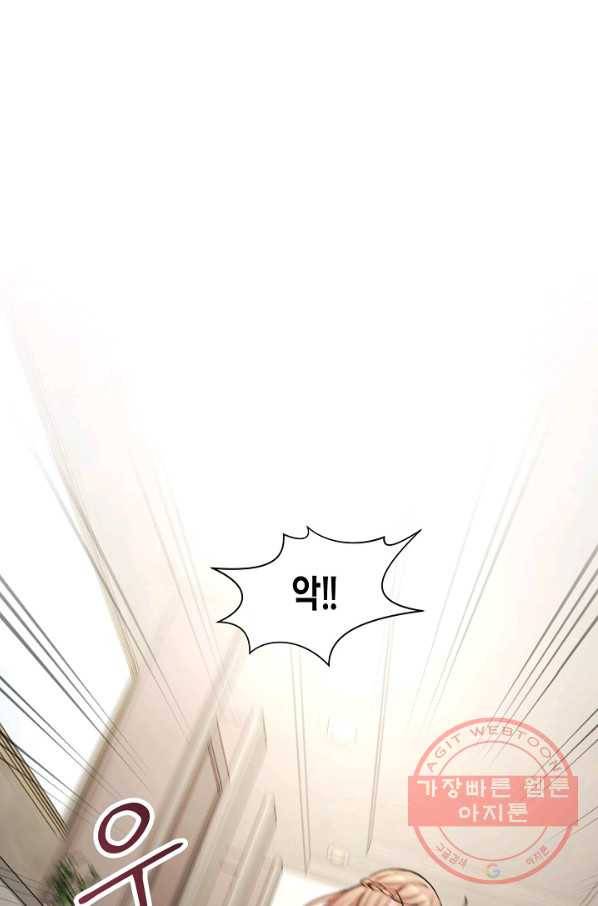 사내 스토킹을 금지합니다 5화 1