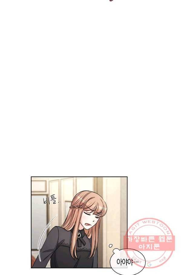 사내 스토킹을 금지합니다 5화 8