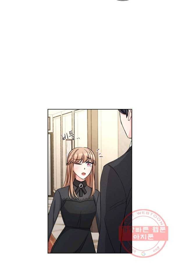 사내 스토킹을 금지합니다 5화 9