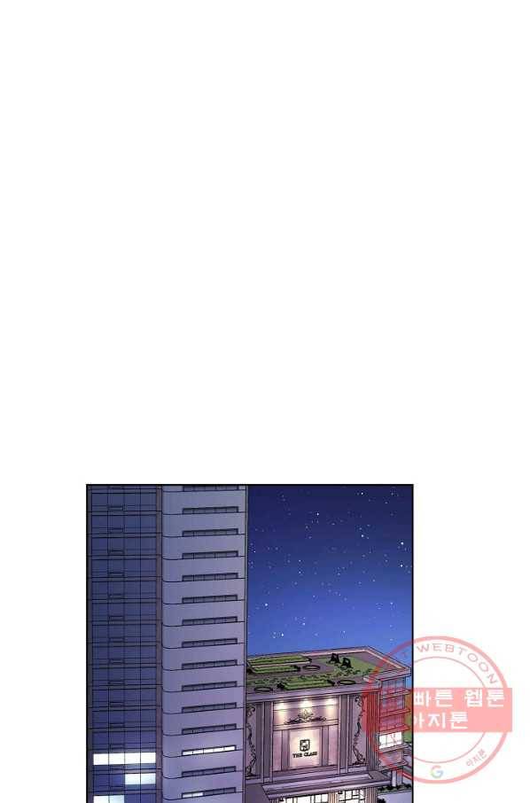사내 스토킹을 금지합니다 5화 16
