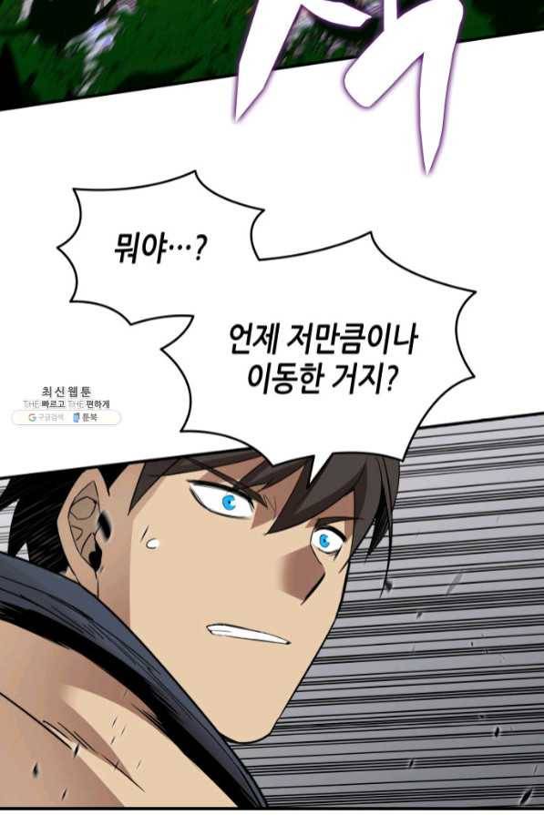 닳고닳은 뉴비 71화 7