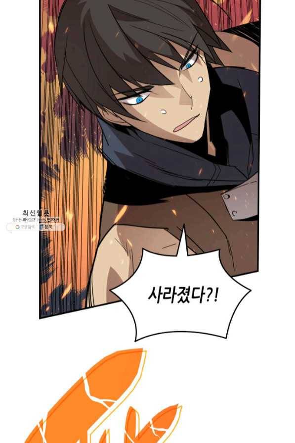 닳고닳은 뉴비 71화 14