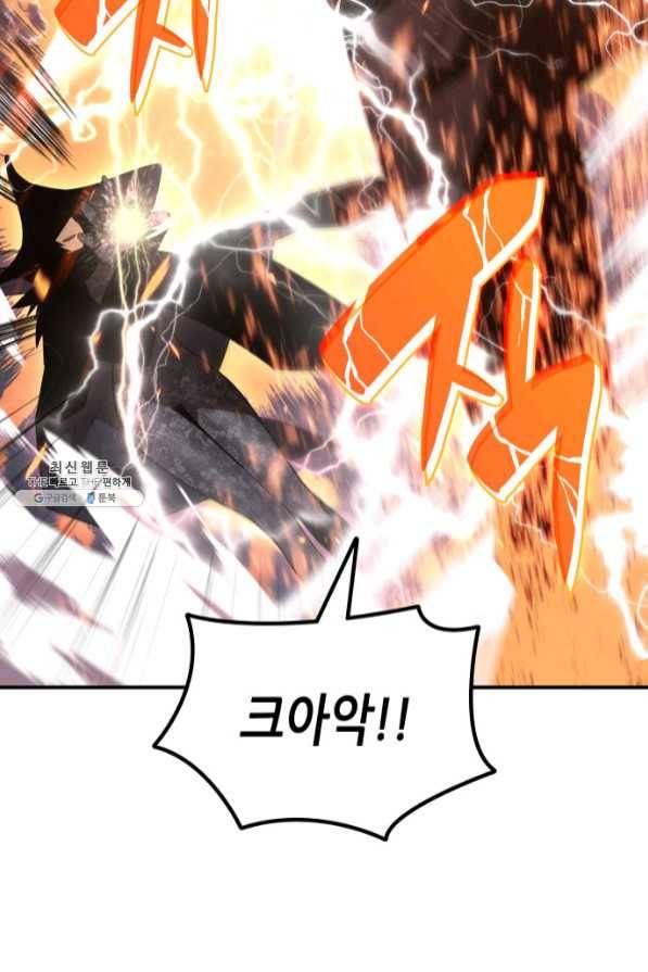 닳고닳은 뉴비 71화 16