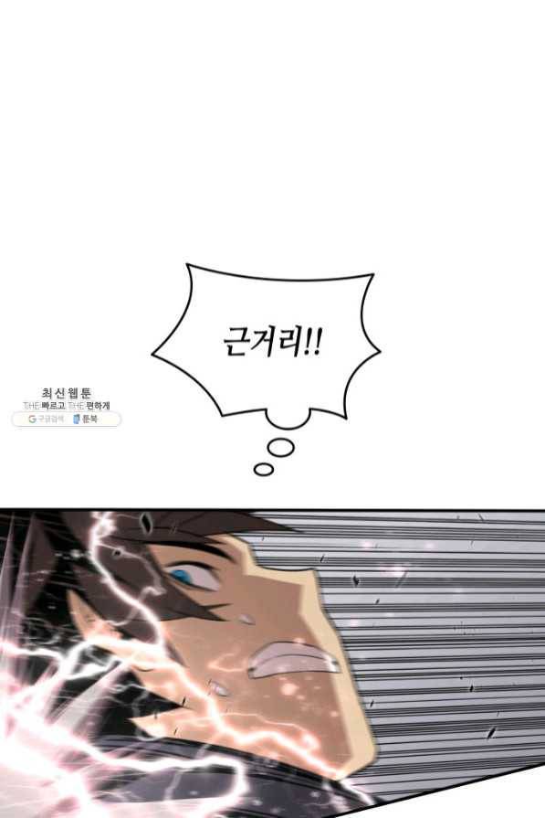 닳고닳은 뉴비 71화 17