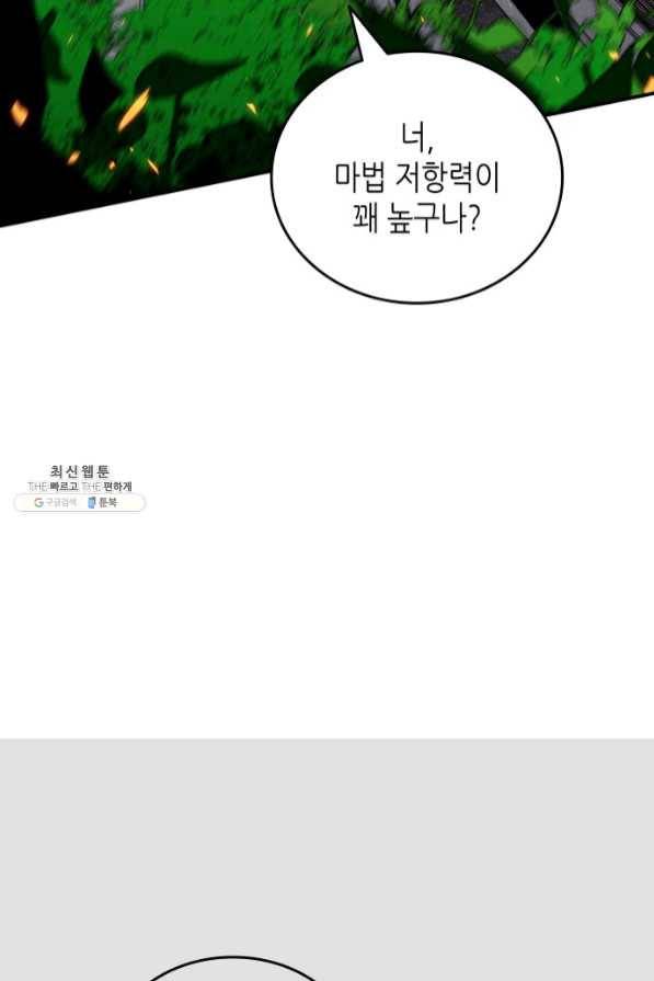 닳고닳은 뉴비 71화 24