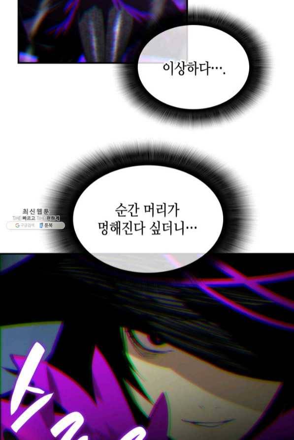 닳고닳은 뉴비 71화 33