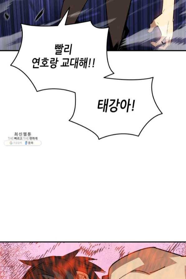 닳고닳은 뉴비 71화 36