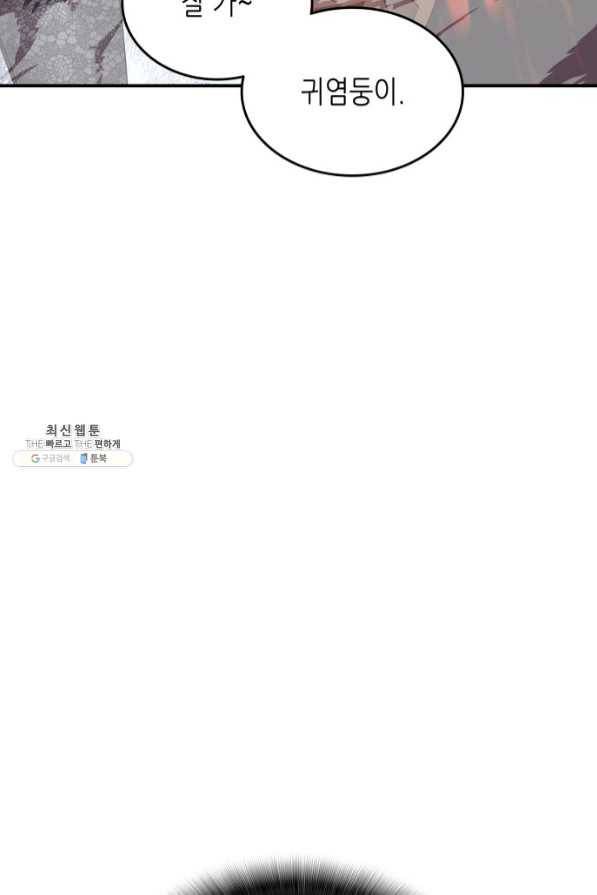 닳고닳은 뉴비 71화 39
