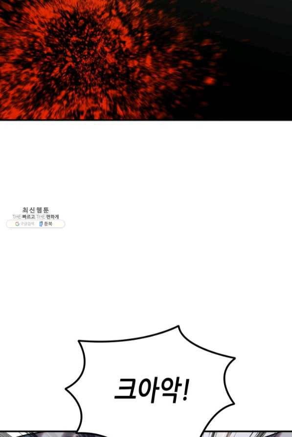 닳고닳은 뉴비 71화 43