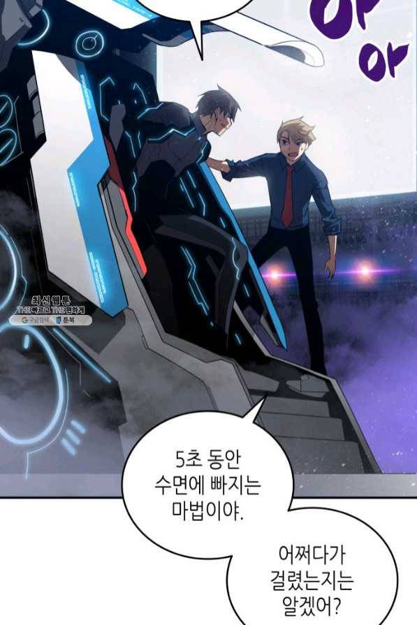 닳고닳은 뉴비 71화 48