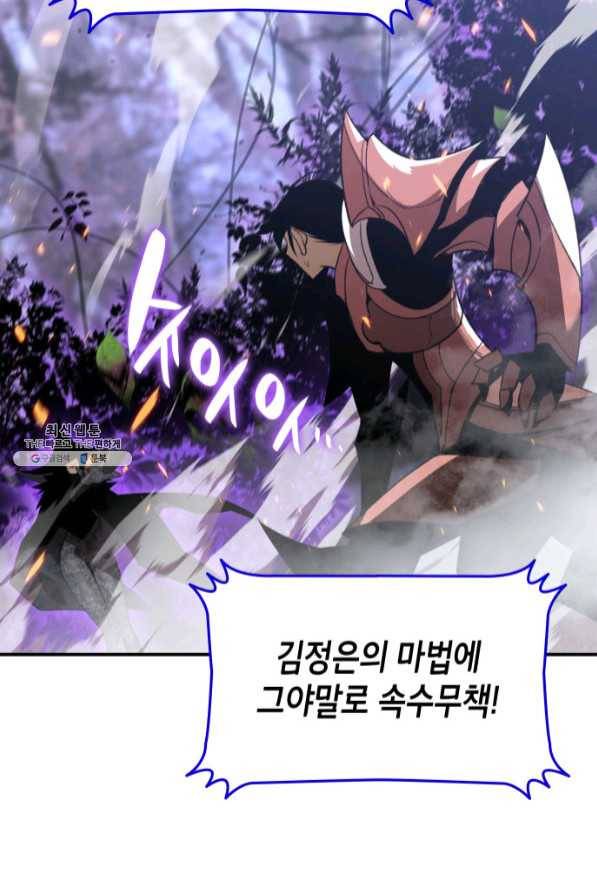 닳고닳은 뉴비 71화 51