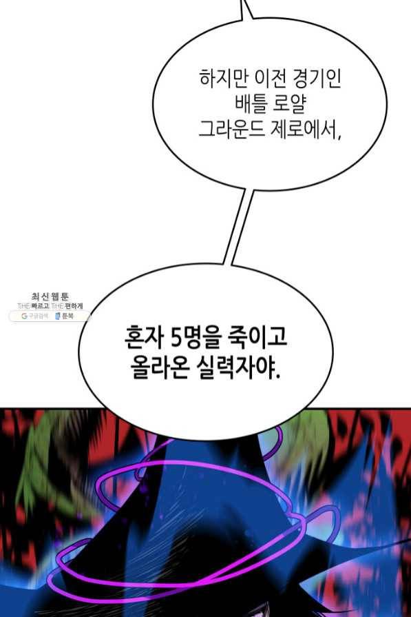 닳고닳은 뉴비 71화 53