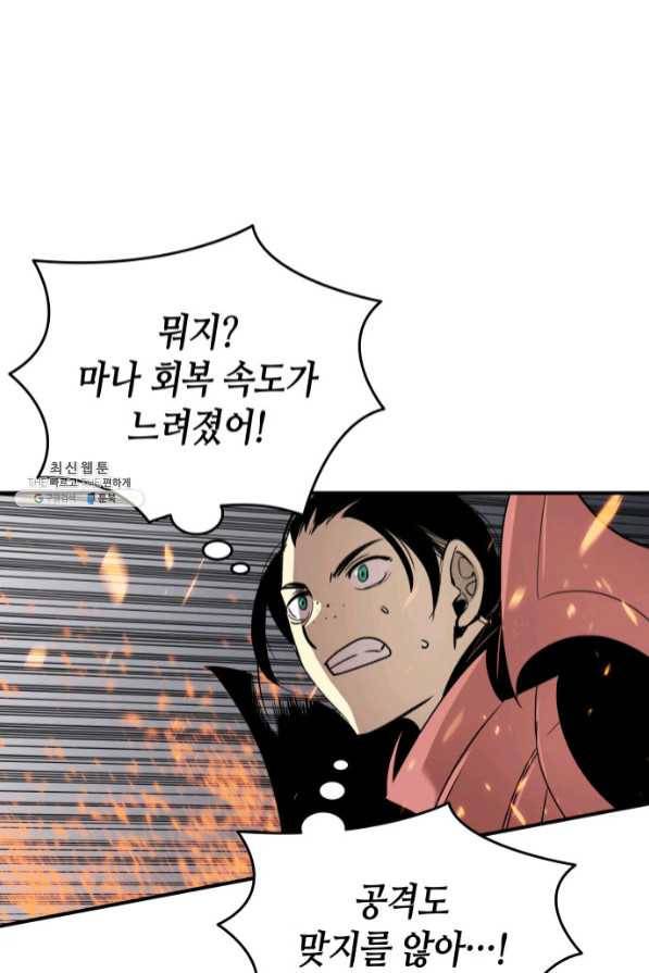 닳고닳은 뉴비 71화 55