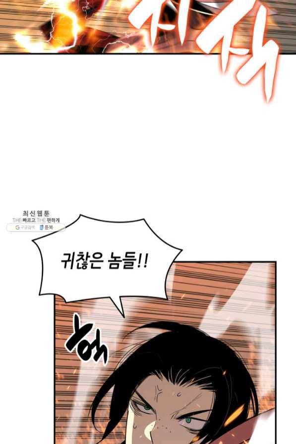 닳고닳은 뉴비 71화 58