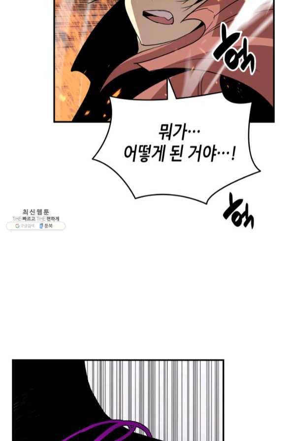 닳고닳은 뉴비 71화 59