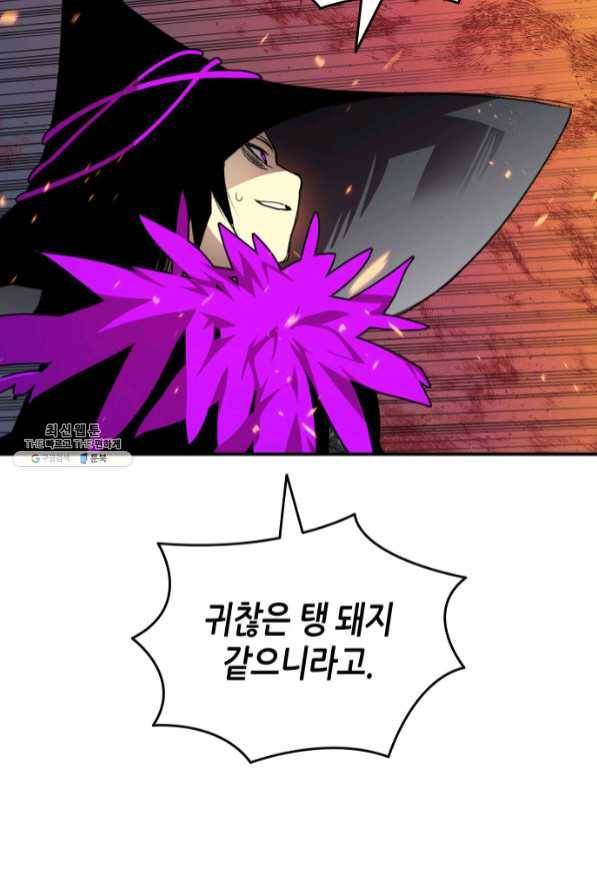 닳고닳은 뉴비 71화 77