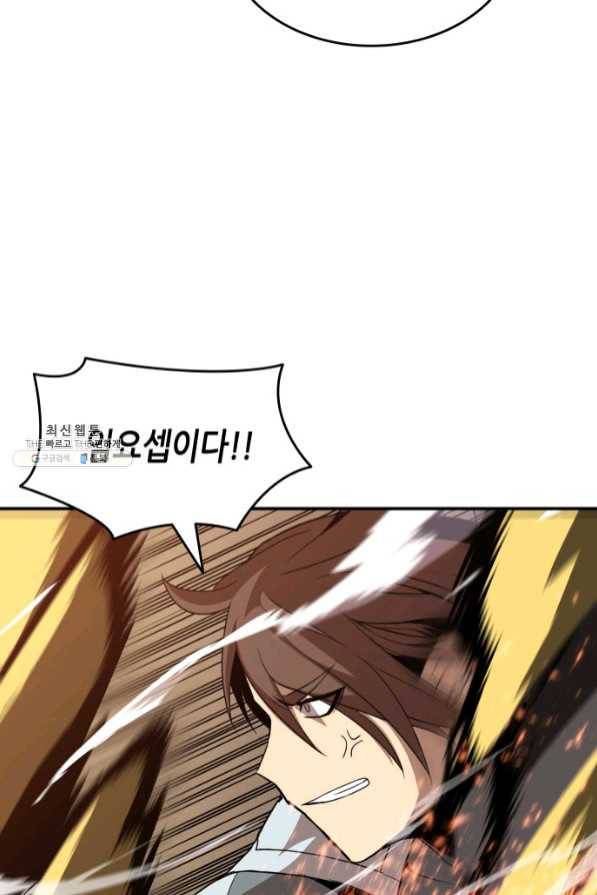 닳고닳은 뉴비 71화 81