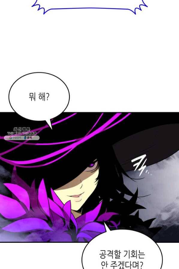 닳고닳은 뉴비 71화 85