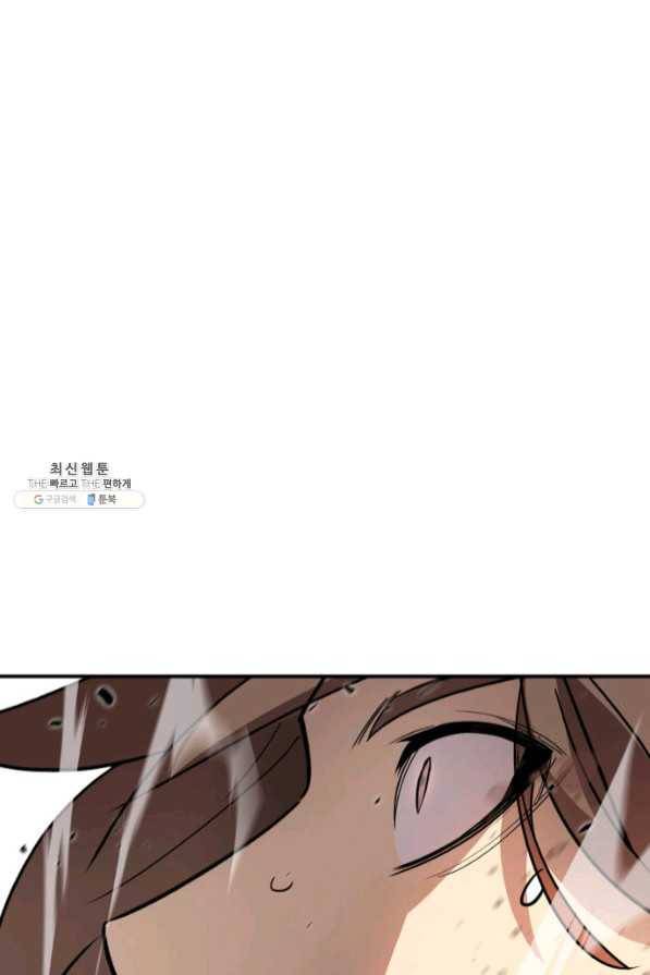 닳고닳은 뉴비 71화 95